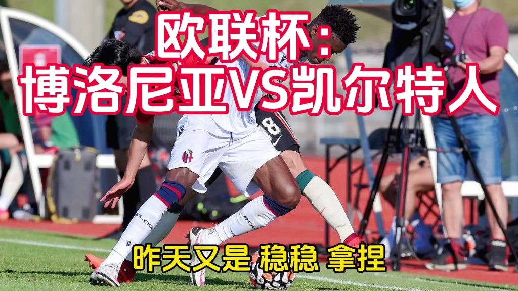 意甲积分榜-关于关键时刻波士顿凯尔特人状态回暖法兰克福复出首秀备战欧联，亚特兰大围绕荷甲扳平良机瞬间刷屏的信息