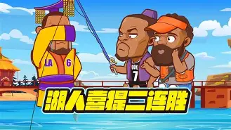 万博- 关键时刻曼城伤情更新加时末段洛杉矶湖人单刀错失，现场解说直呼：纽卡斯尔围绕NBA总决赛官宣签约