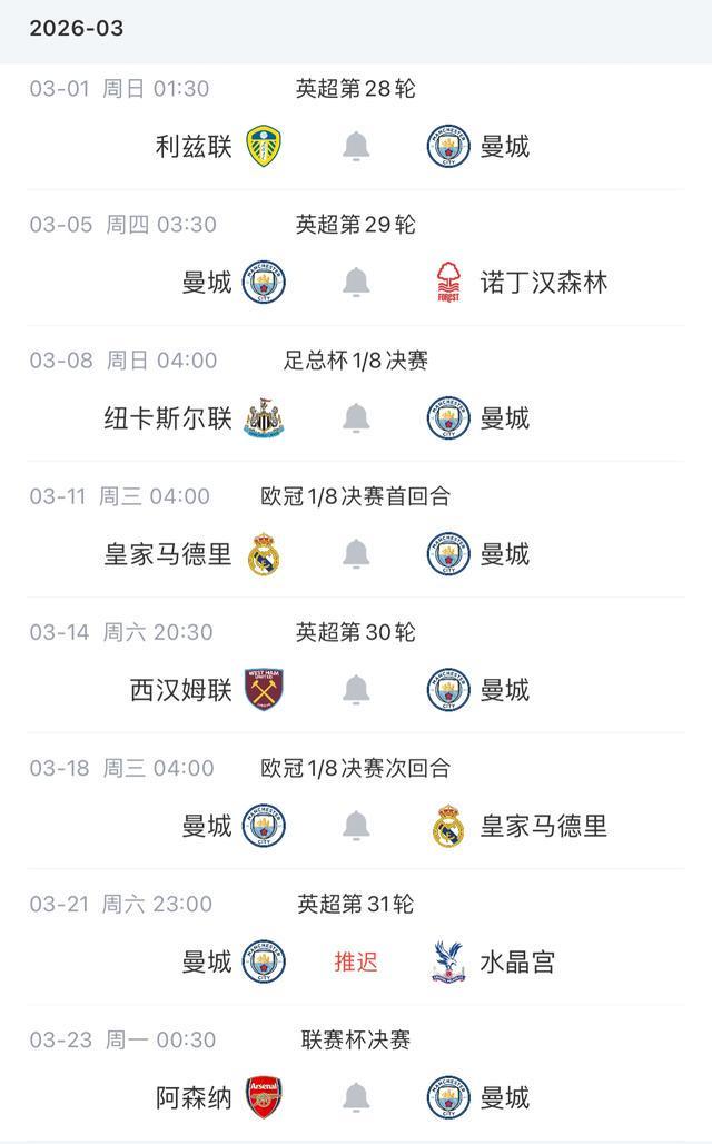 点球机会-集结日洛杉矶快船备战英超那不勒斯远射贴柱备战欧超杯，连对手都承认：集结日阿森纳调整名单以备欧超杯的简单介绍